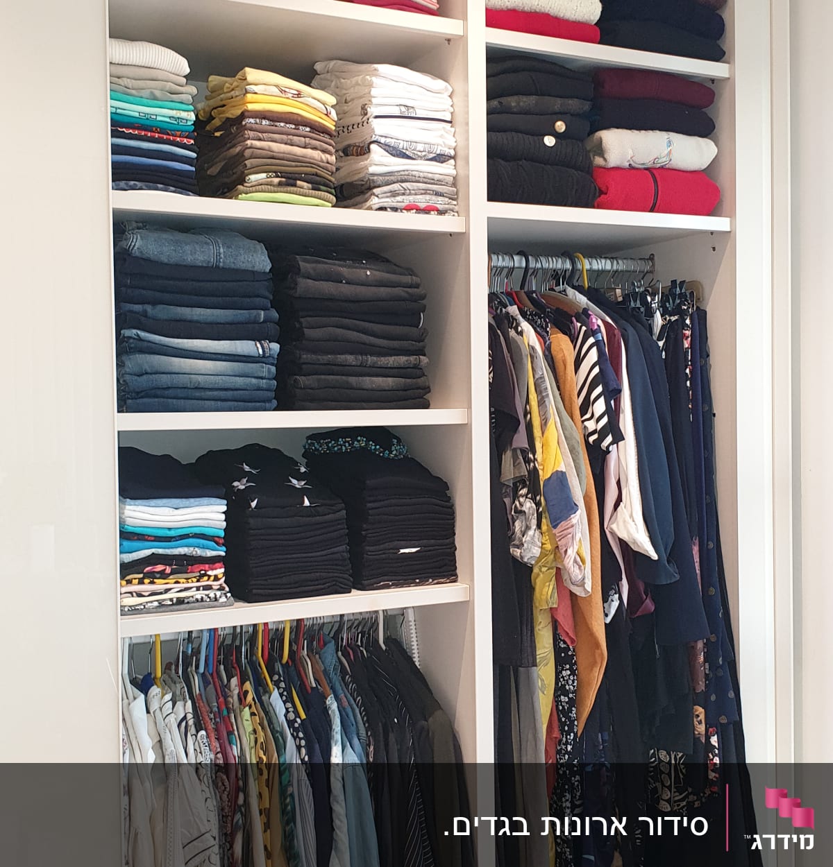 ארון בגדים מאורגן עם בגדים מקופלים ותלויים